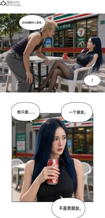 真人版 吸烟催眠 - Page 44