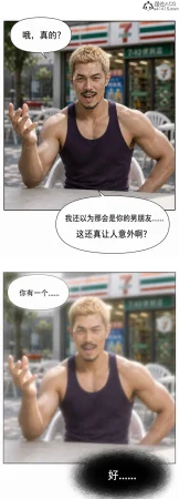 真人版 吸烟催眠 - Page 45