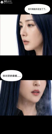真人版 吸烟催眠 - Page 56