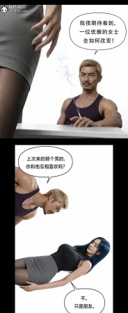 真人版 吸烟催眠 - Page 58