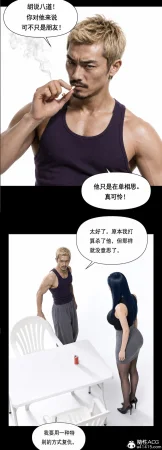 真人版 吸烟催眠 - Page 59