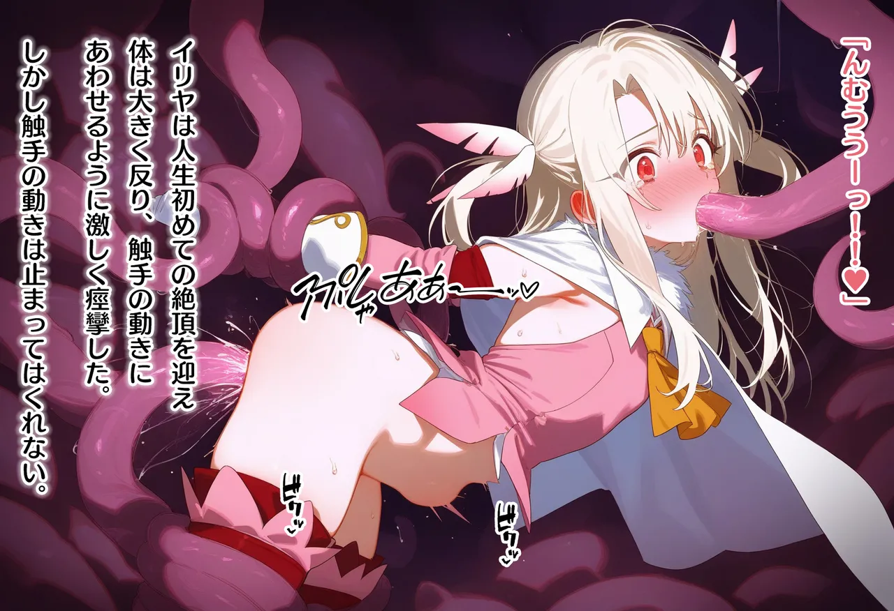 催性支配魔法少女完全敗北で全員妊娠 雑魚まんこで全力媚び媚び魔力補給 - Image 416