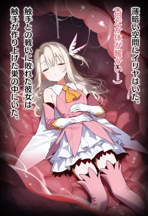 催性支配魔法少女完全敗北で全員妊娠 雑魚まんこで全力媚び媚び魔力補給 - Page 401