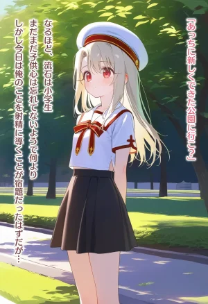 催性支配魔法少女完全敗北で全員妊娠 雑魚まんこで全力媚び媚び魔力補給 - Page 99