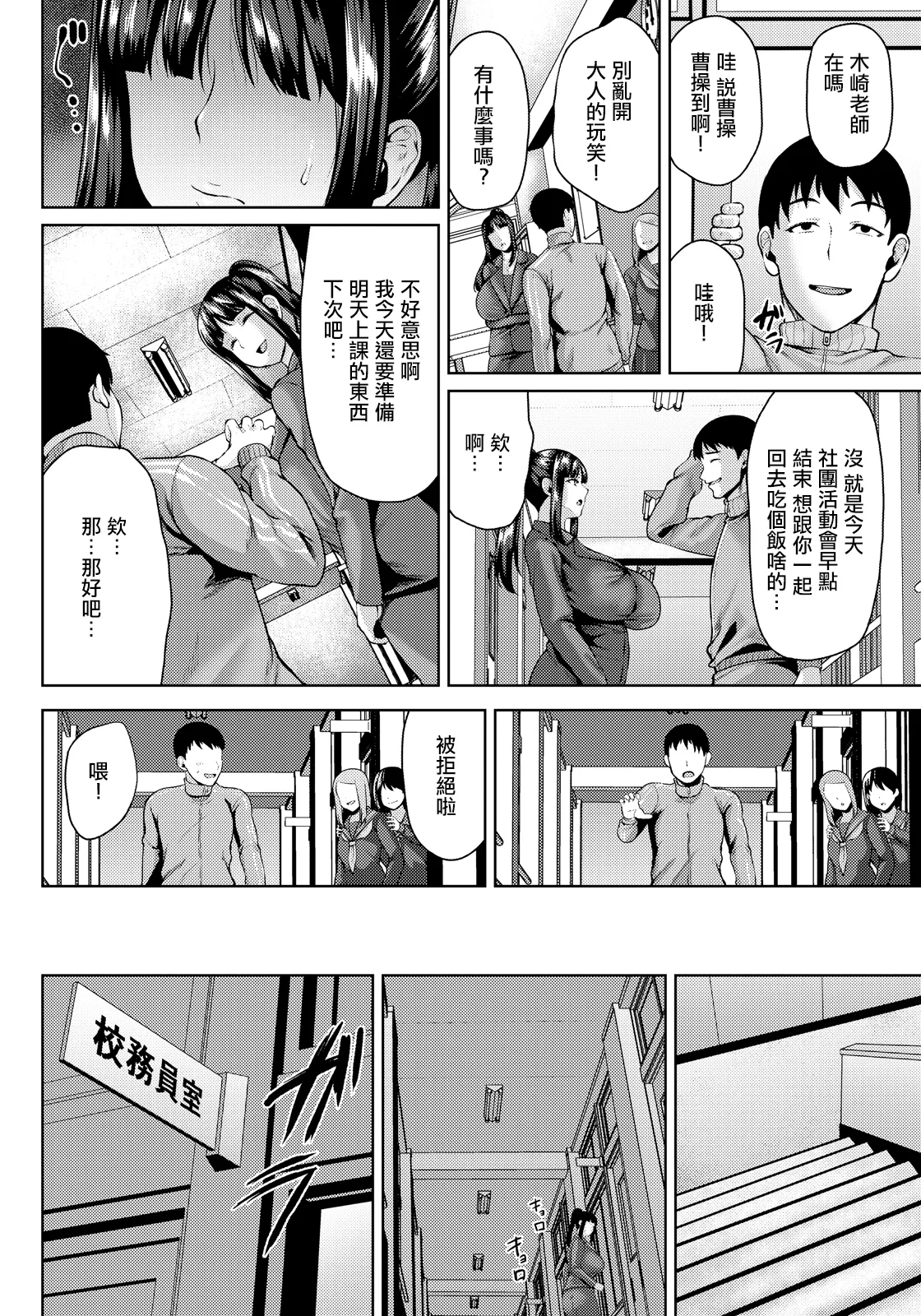 オジィ_恥辱に濡れる人妻女教師 - Image 2