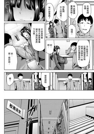 オジィ_恥辱に濡れる人妻女教師 - Page 2