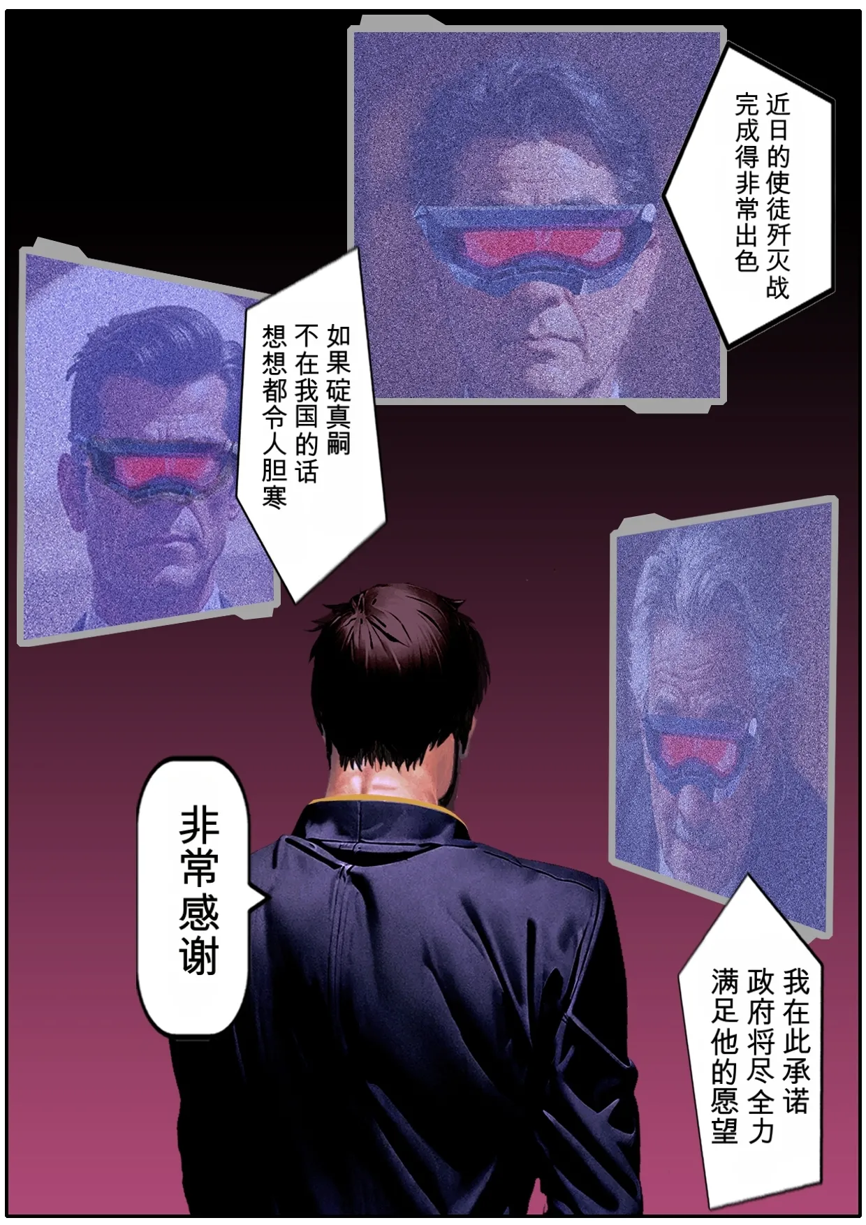 第日研人類を救うパイロットは何をしても許される 吟游诗人个人汉化 - Image 102