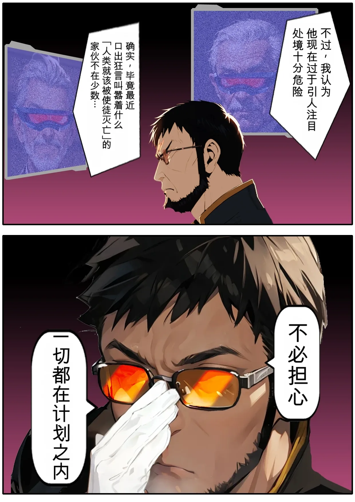 第日研人類を救うパイロットは何をしても許される 吟游诗人个人汉化 - Image 103