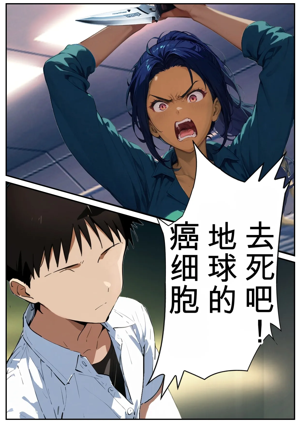 第日研人類を救うパイロットは何をしても許される 吟游诗人个人汉化 - Image 105
