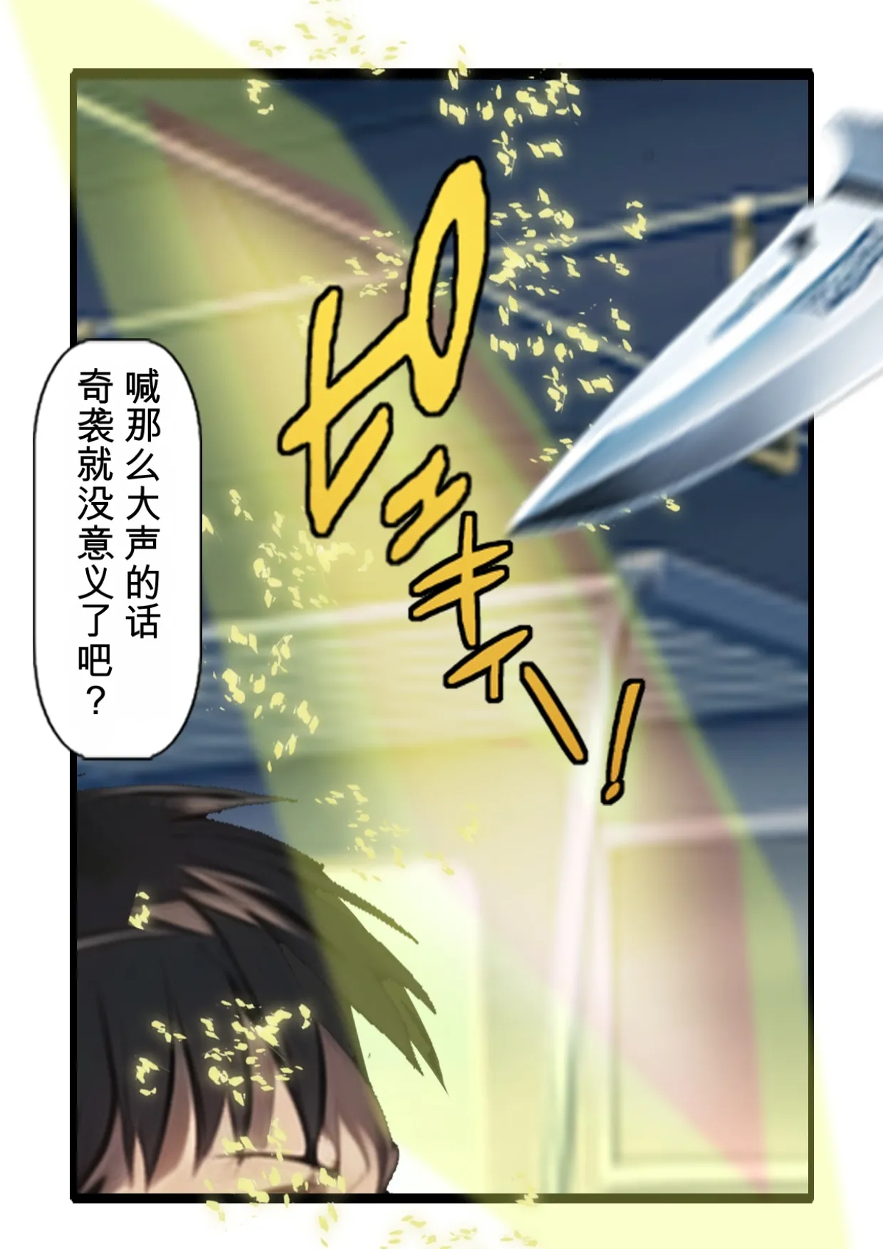 第日研人類を救うパイロットは何をしても許される 吟游诗人个人汉化 - Image 106