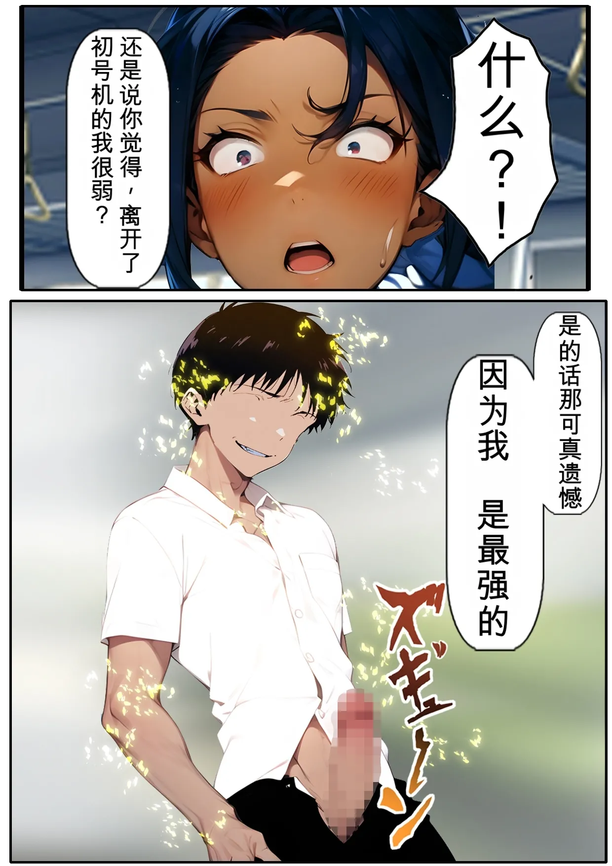 第日研人類を救うパイロットは何をしても許される 吟游诗人个人汉化 - Image 107