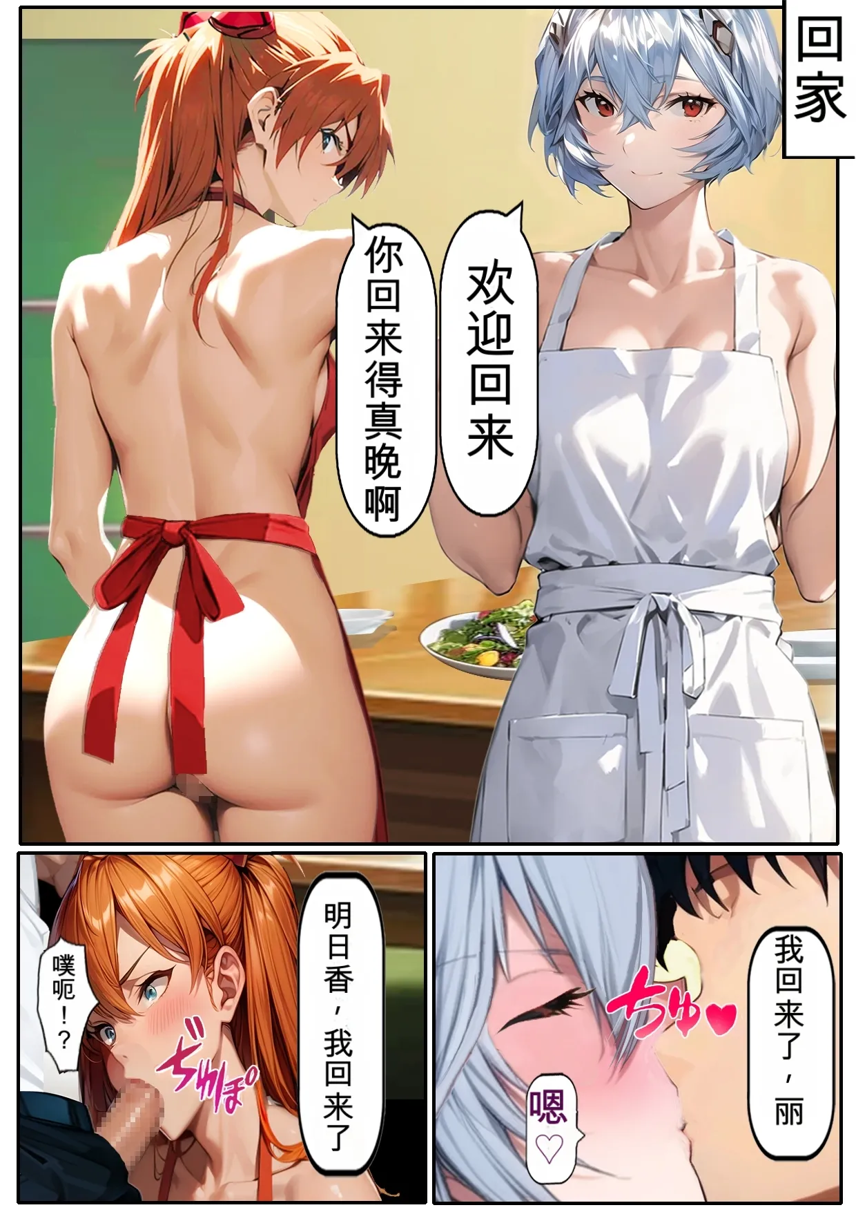 第日研人類を救うパイロットは何をしても許される 吟游诗人个人汉化 - Image 124