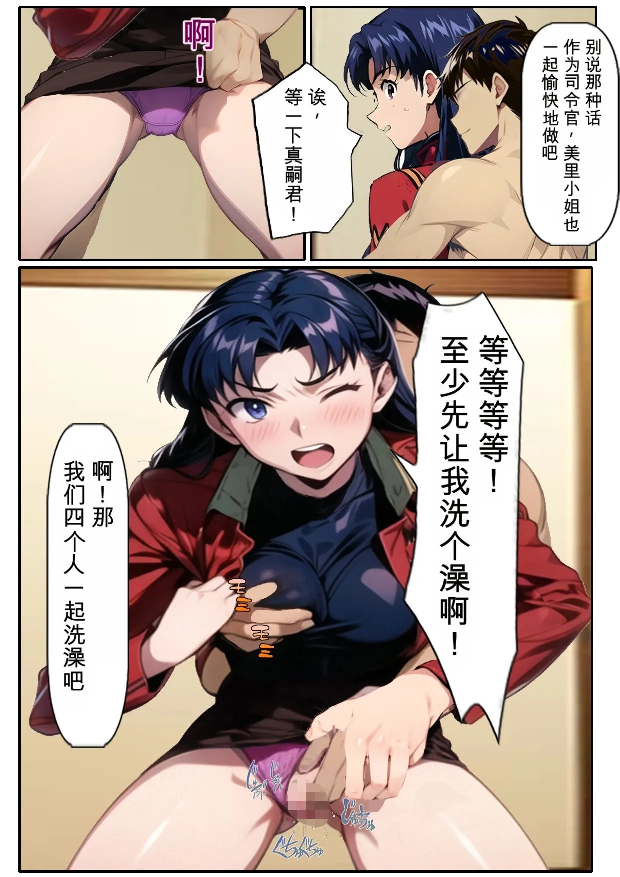 第日研人類を救うパイロットは何をしても許される 吟游诗人个人汉化 - Image 132