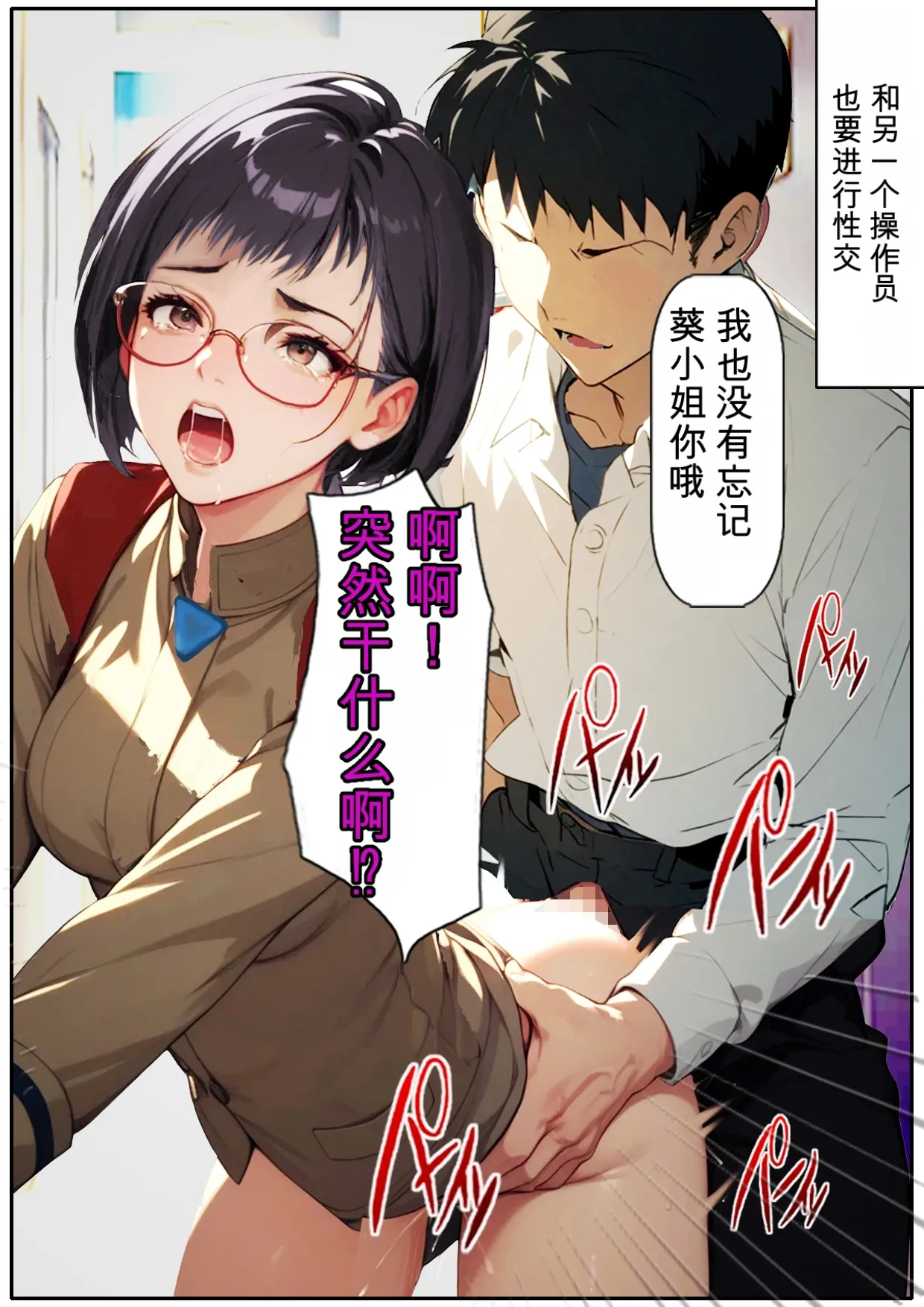 第日研人類を救うパイロットは何をしても許される 吟游诗人个人汉化 - Image 151