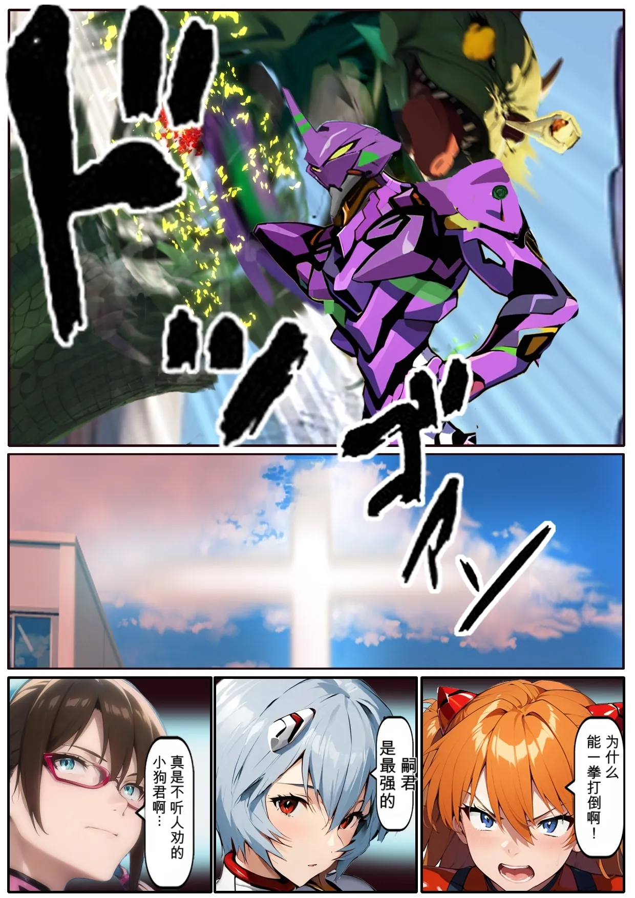 第日研人類を救うパイロットは何をしても許される 吟游诗人个人汉化 - Image 159