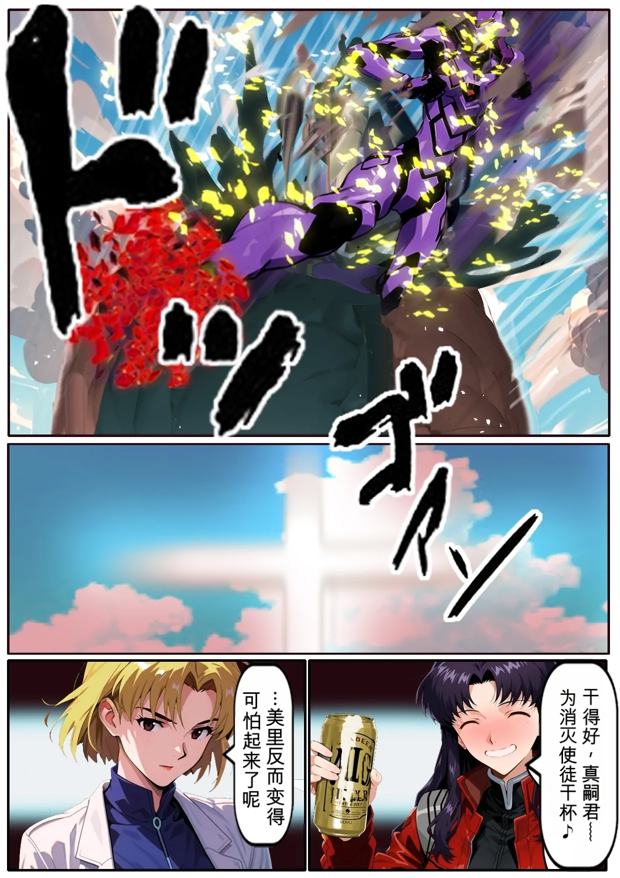 第日研人類を救うパイロットは何をしても許される 吟游诗人个人汉化 - Image 190