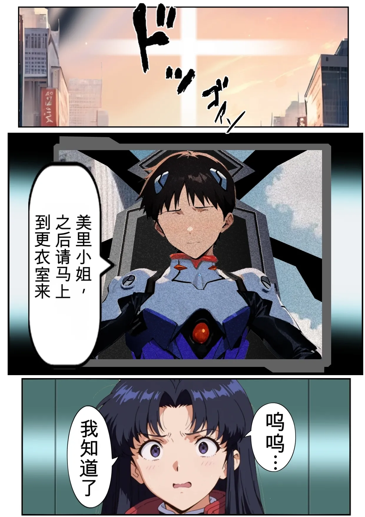 第日研人類を救うパイロットは何をしても許される 吟游诗人个人汉化 - Image 239