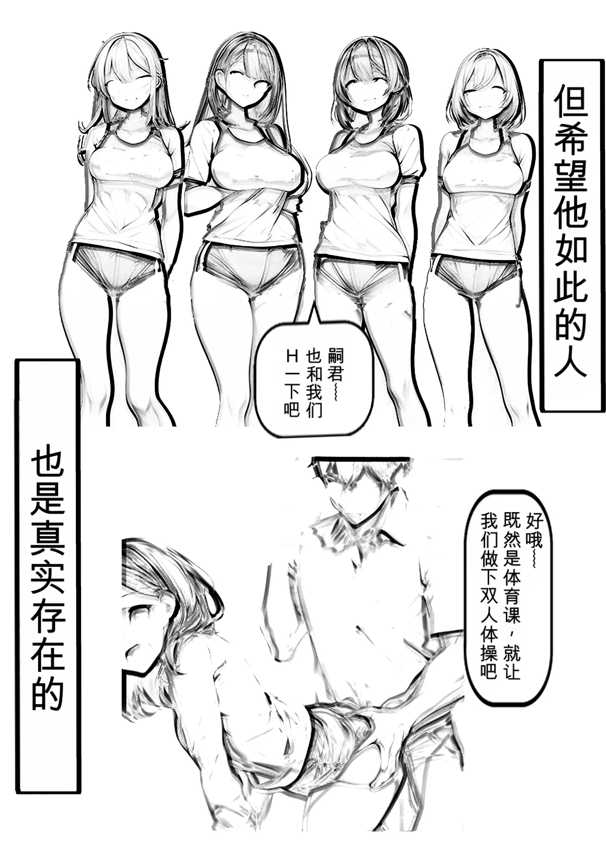 第日研人類を救うパイロットは何をしても許される 吟游诗人个人汉化 - Image 40