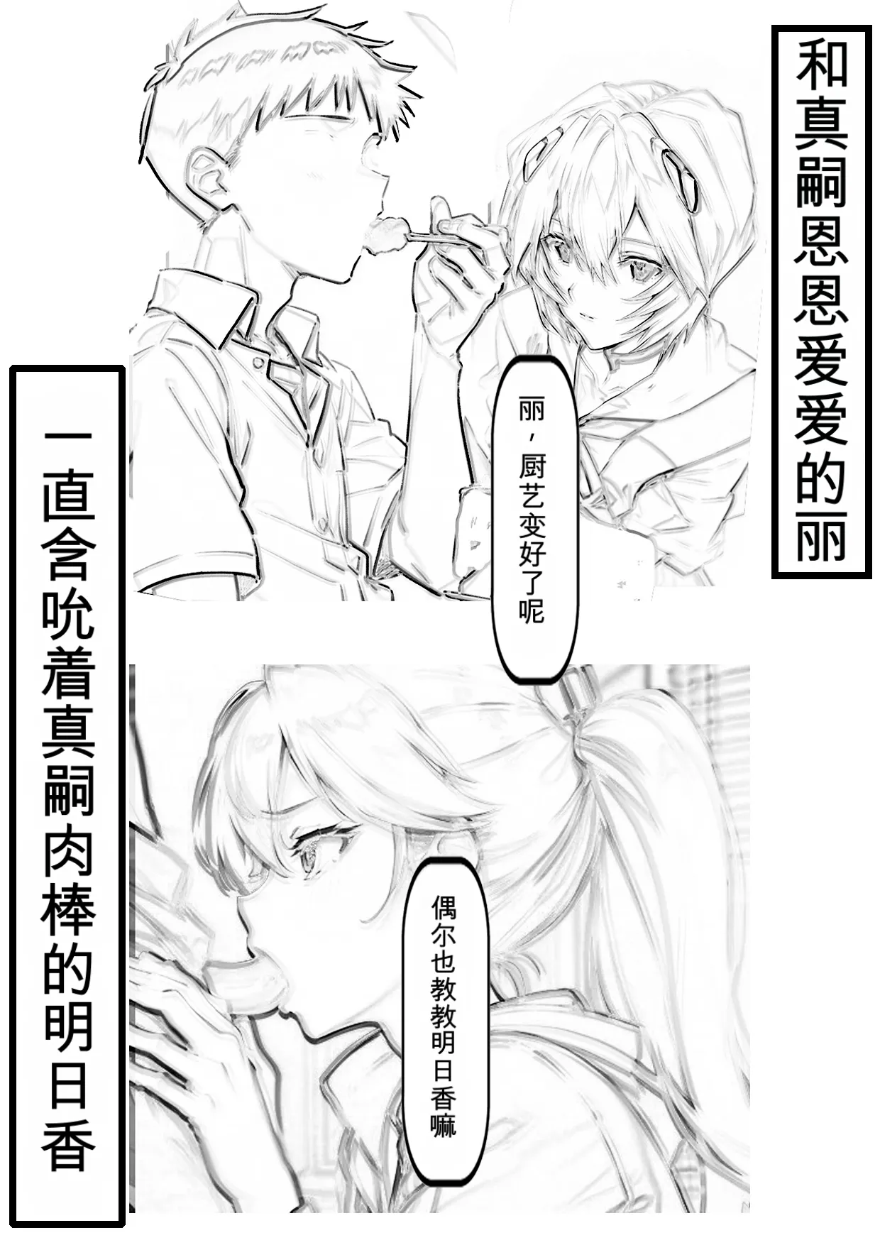 第日研人類を救うパイロットは何をしても許される 吟游诗人个人汉化 - Image 42