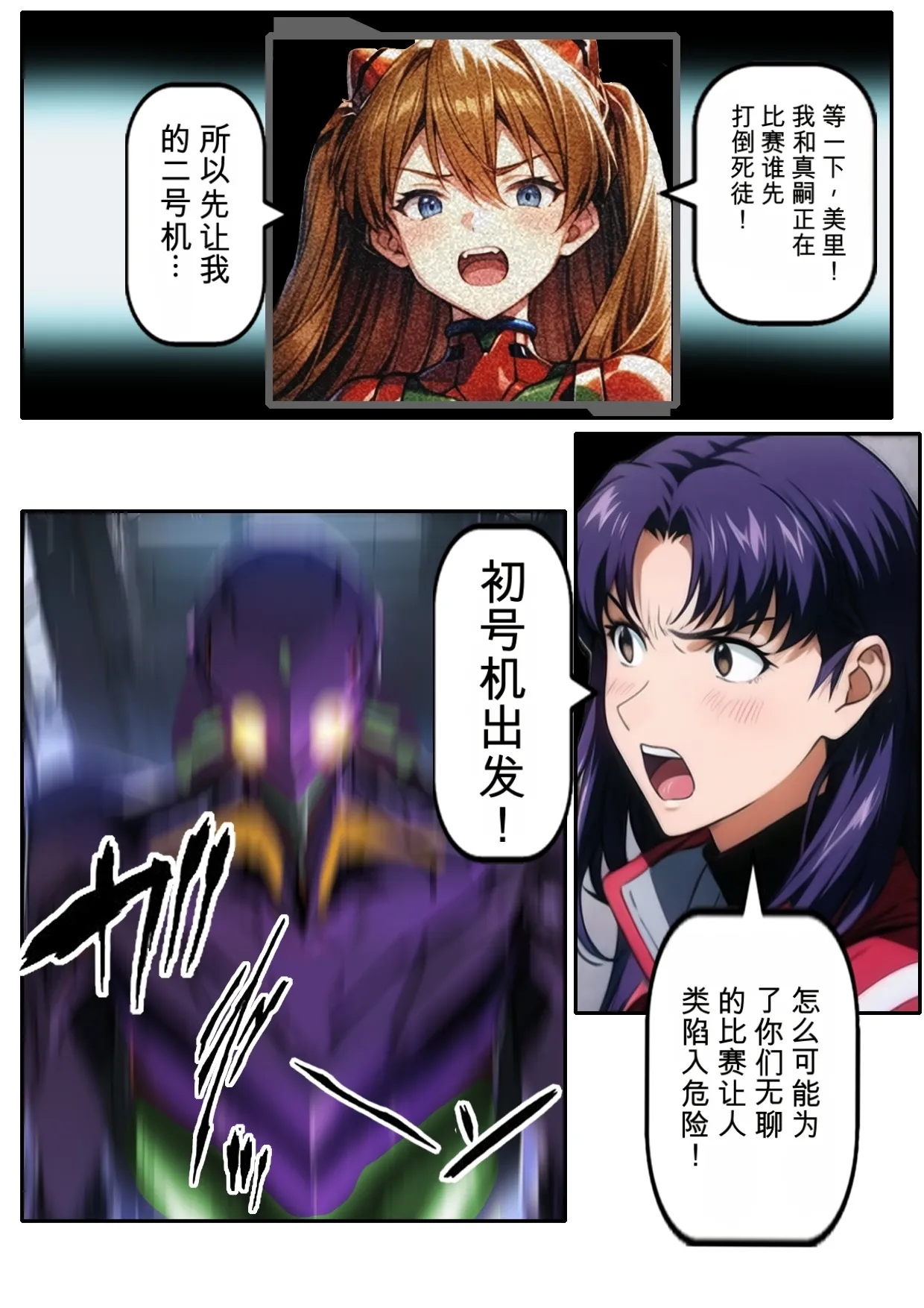 第日研人類を救うパイロットは何をしても許される 吟游诗人个人汉化 - Image 5