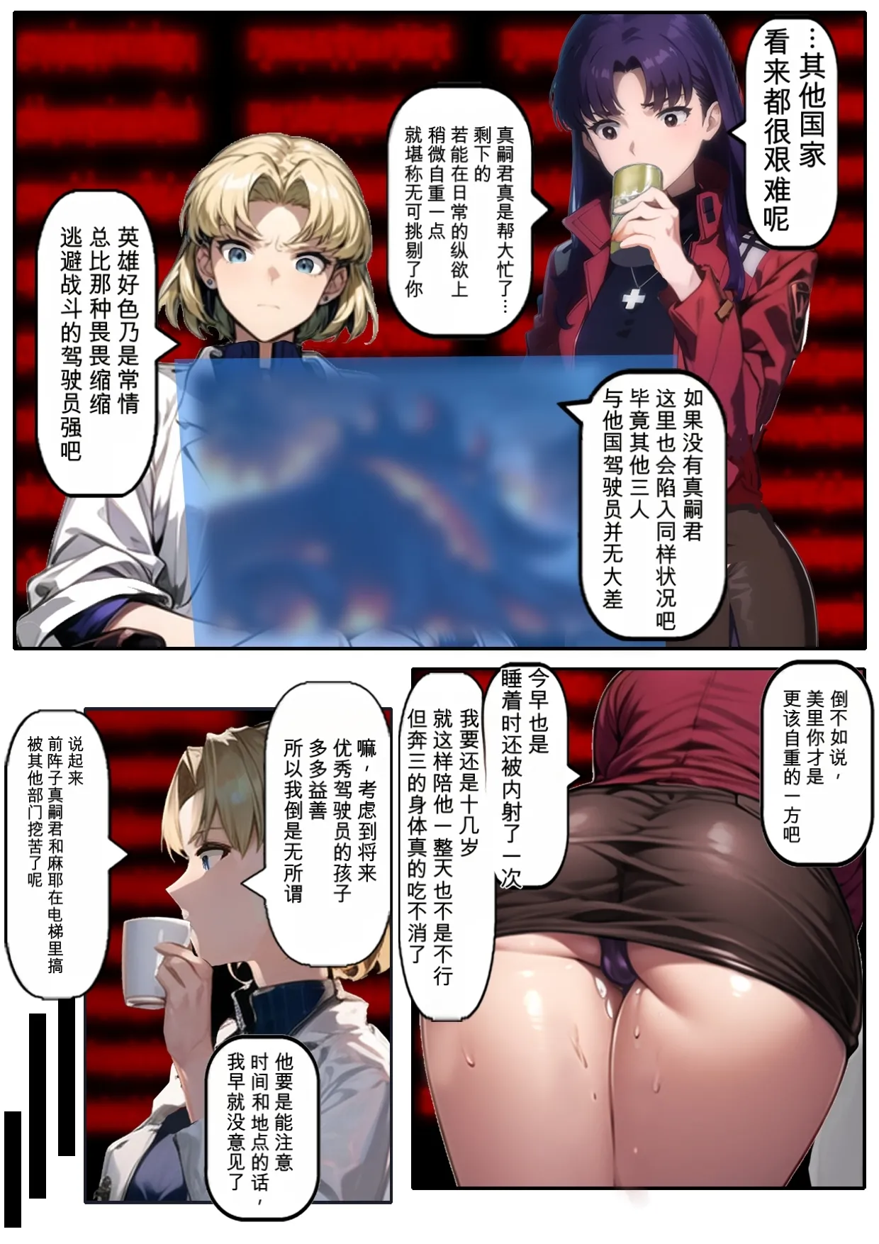 第日研人類を救うパイロットは何をしても許される 吟游诗人个人汉化 - Image 54