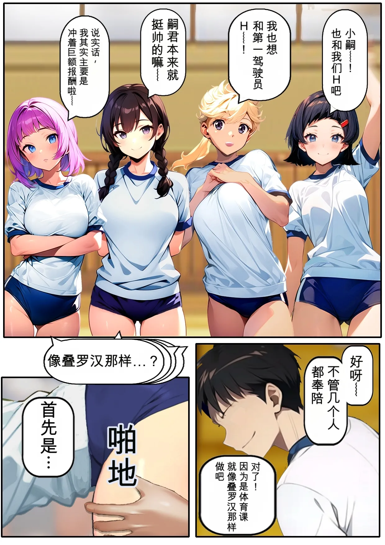 第日研人類を救うパイロットは何をしても許される 吟游诗人个人汉化 - Image 62