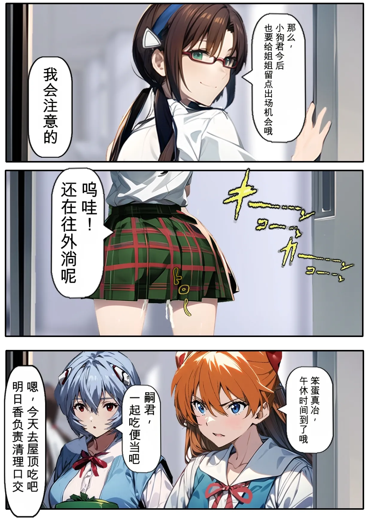 第日研人類を救うパイロットは何をしても許される 吟游诗人个人汉化 - Image 78