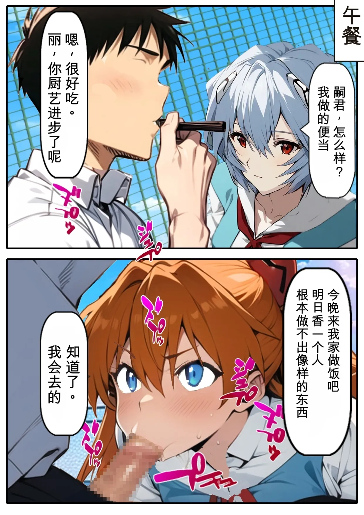 第日研人類を救うパイロットは何をしても許される 吟游诗人个人汉化 - Image 79