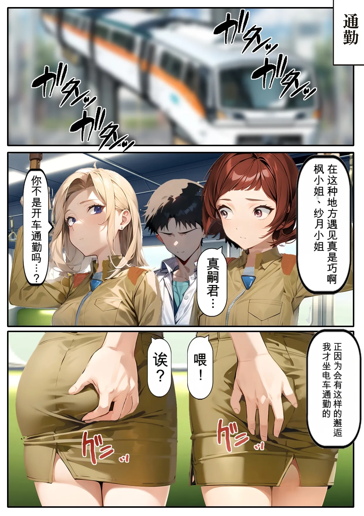 第日研人類を救うパイロットは何をしても許される 吟游诗人个人汉化 - Image 83