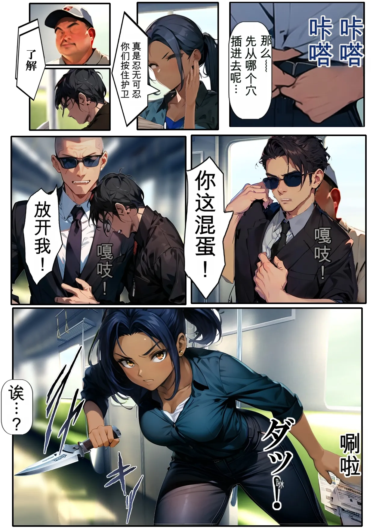 第日研人類を救うパイロットは何をしても許される 吟游诗人个人汉化 - Image 86