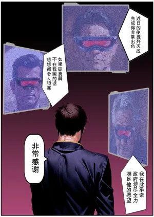 第日研人類を救うパイロットは何をしても許される 吟游诗人个人汉化 - Page 102