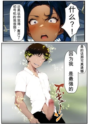 第日研人類を救うパイロットは何をしても許される 吟游诗人个人汉化 - Page 107