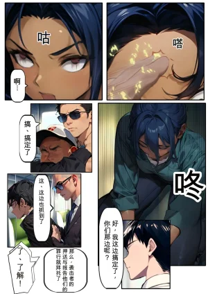第日研人類を救うパイロットは何をしても許される 吟游诗人个人汉化 - Page 108