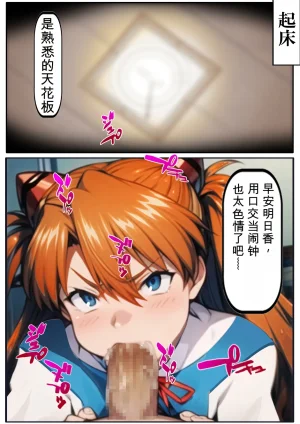 第日研人類を救うパイロットは何をしても許される 吟游诗人个人汉化 - Page 11