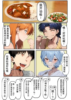 第日研人類を救うパイロットは何をしても許される 吟游诗人个人汉化 - Page 141