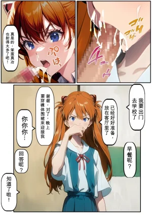 第日研人類を救うパイロットは何をしても許される 吟游诗人个人汉化 - Page 15