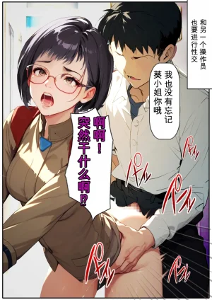 第日研人類を救うパイロットは何をしても許される 吟游诗人个人汉化 - Page 151