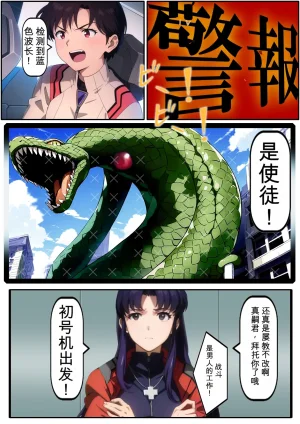 第日研人類を救うパイロットは何をしても許される 吟游诗人个人汉化 - Page 158