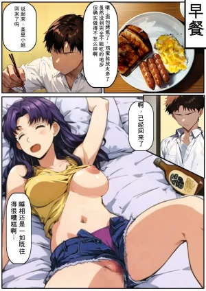 第日研人類を救うパイロットは何をしても許される 吟游诗人个人汉化 - Page 16