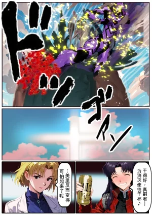 第日研人類を救うパイロットは何をしても許される 吟游诗人个人汉化 - Page 190