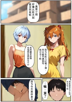第日研人類を救うパイロットは何をしても許される 吟游诗人个人汉化 - Page 191