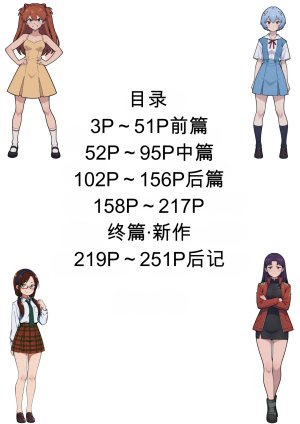 第日研人類を救うパイロットは何をしても許される 吟游诗人个人汉化 - Page 2
