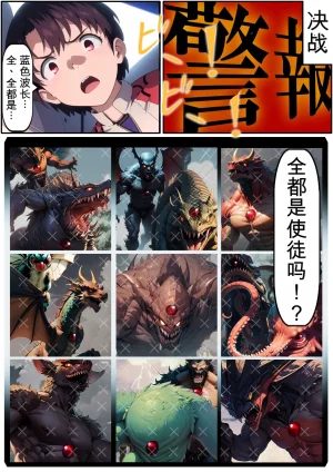 第日研人類を救うパイロットは何をしても許される 吟游诗人个人汉化 - Page 201