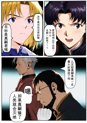 第日研人類を救うパイロットは何をしても許される 吟游诗人个人汉化 - Page 202