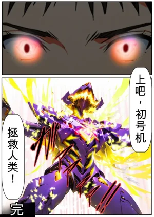 第日研人類を救うパイロットは何をしても許される 吟游诗人个人汉化 - Page 205
