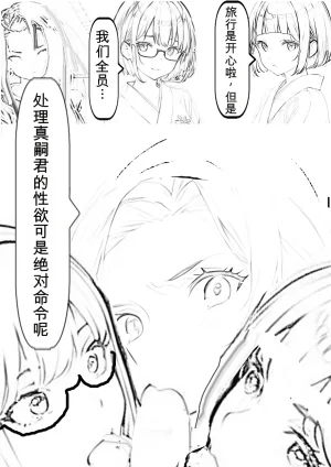 第日研人類を救うパイロットは何をしても許される 吟游诗人个人汉化 - Page 208