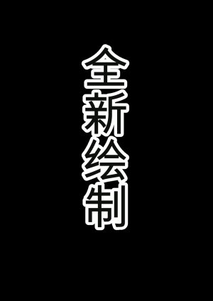第日研人類を救うパイロットは何をしても許される 吟游诗人个人汉化 - Page 217