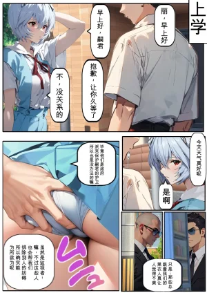 第日研人類を救うパイロットは何をしても許される 吟游诗人个人汉化 - Page 22