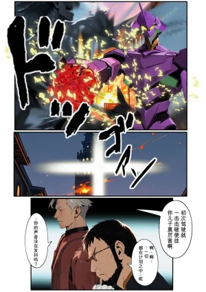 第日研人類を救うパイロットは何をしても許される 吟游诗人个人汉化 - Page 219