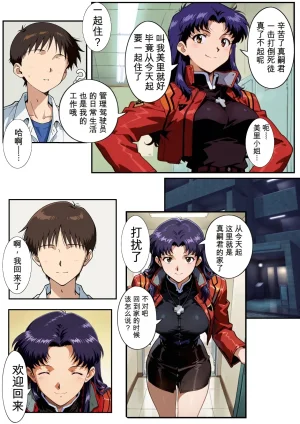 第日研人類を救うパイロットは何をしても許される 吟游诗人个人汉化 - Page 220